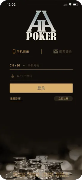 德扑圈正版